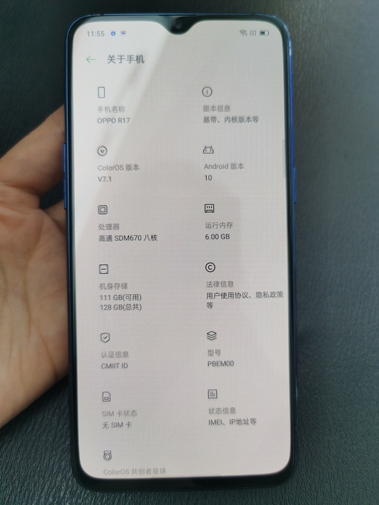 精品二手:OPPO R17.6+128G内存