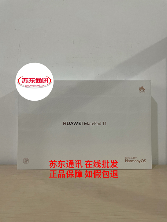 全新华为matepad11平板电脑华为平板...