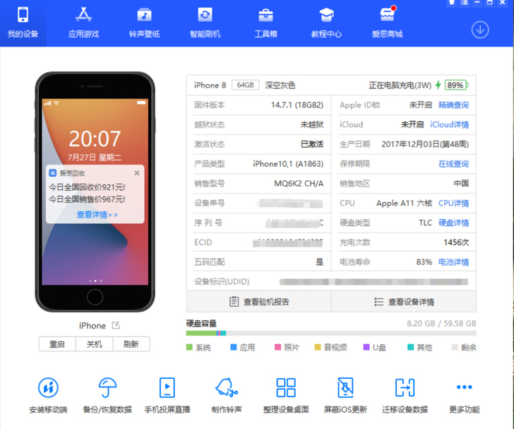 苹果8国行全网通A1863 64g 黑色，...
