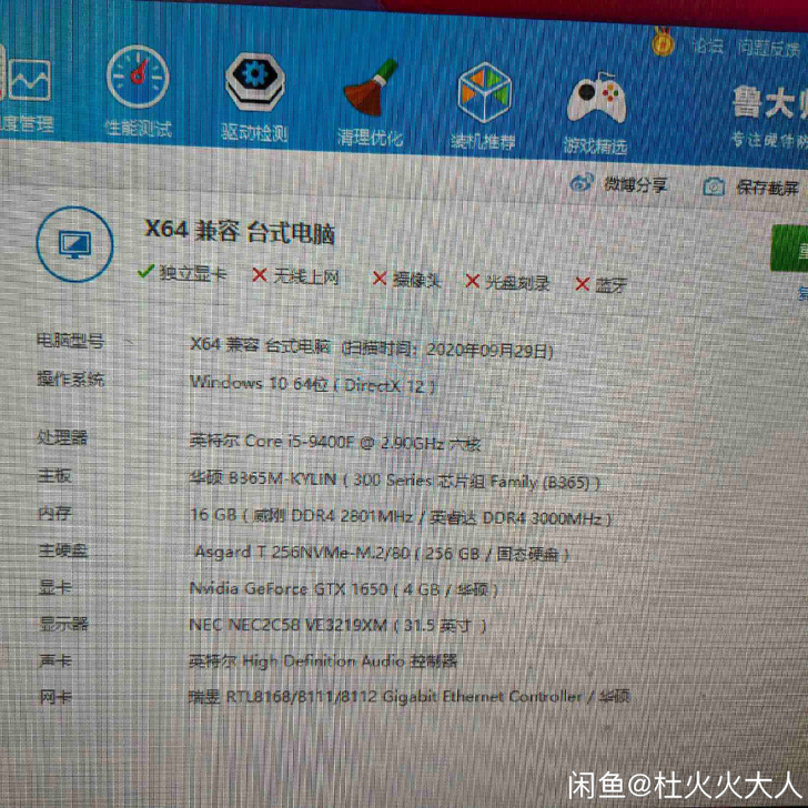台吃鸡游戏吃鸡办公设计台式电脑全套