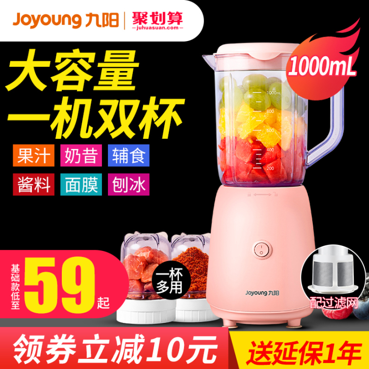 Joyoung/九阳 榨汁机