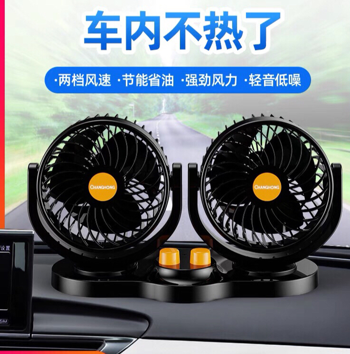 车载风扇大货车24v伏双头可充电车用强力汽...