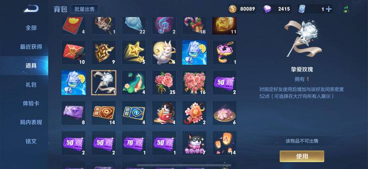 王者的挚爱玫瑰