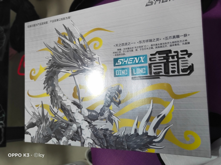 神型科技，青龙，255到付，就开合看了一眼...