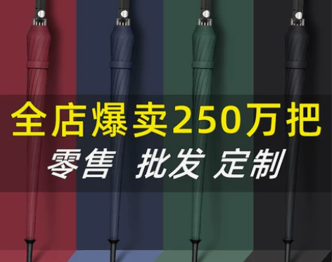16骨长柄雨伞定制logo广告伞大号加固加...