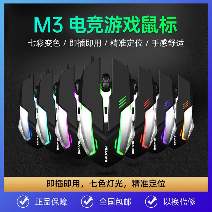 有线游戏鼠标usb电脑磨砂静音办公家用电竞...