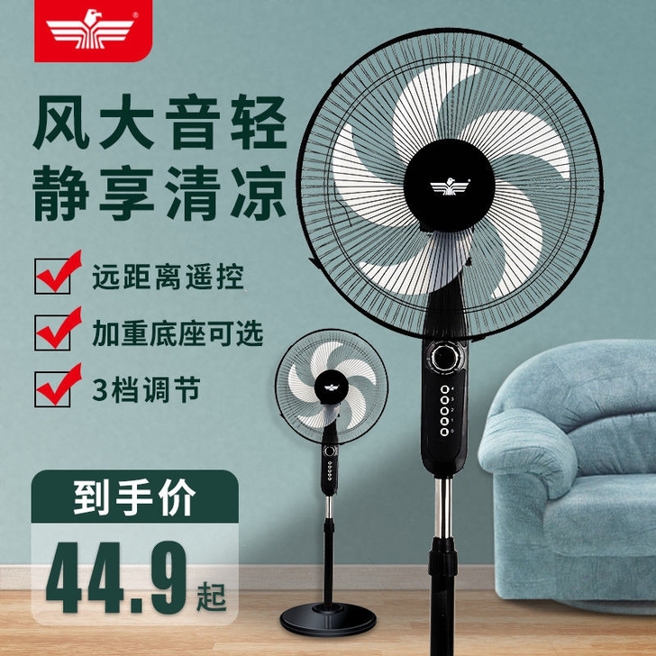 电风扇静音遥控落地扇家用台式强力工业电扇立...