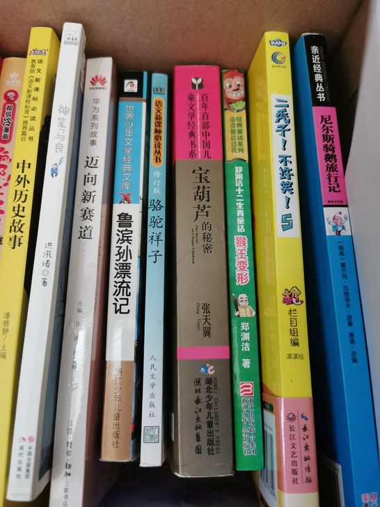 闲置青少年课外读物，中小学生课外读物，全是...