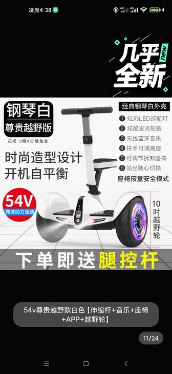 柏思图旗舰店智能电动自平衡车坐骑双轮儿童成...