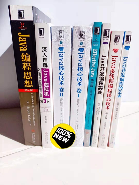 全新 Java核心技术 卷1+卷2 第1...