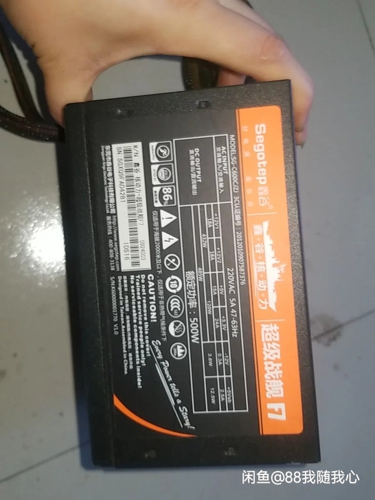 电源  鑫谷  额定500w