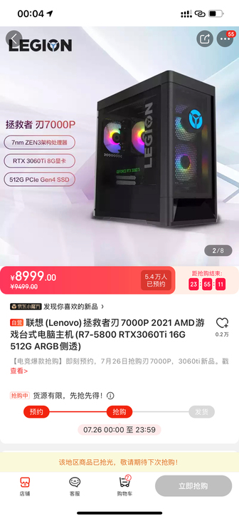 无货已出