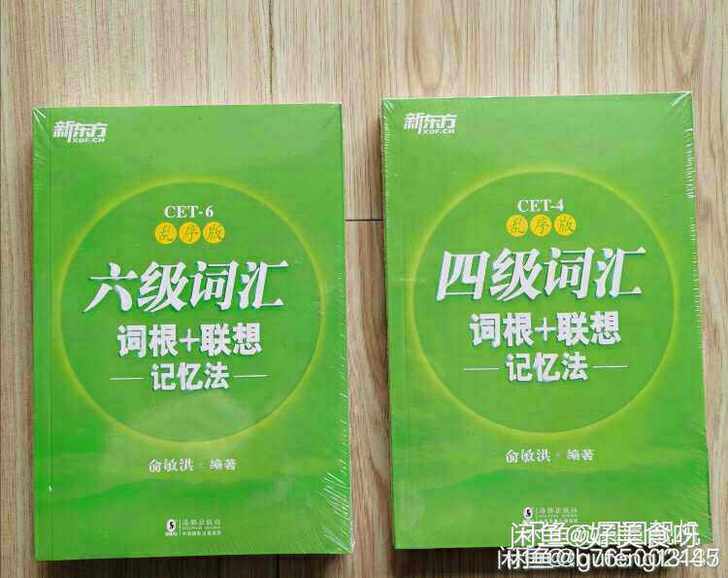 英语四级六级词汇词根 联想记忆法乱序版二手...