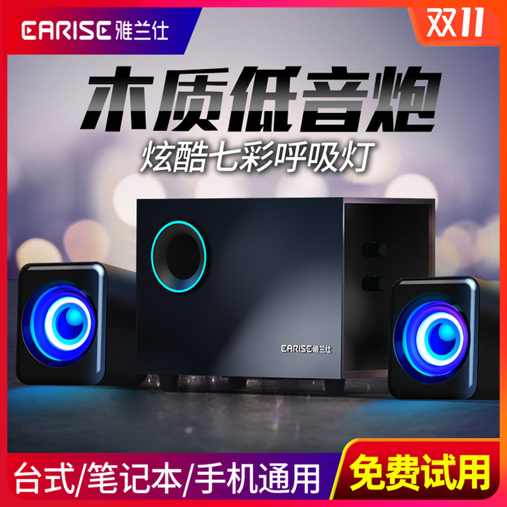 电脑音箱！！！EARISE/雅兰仕 Q9木...