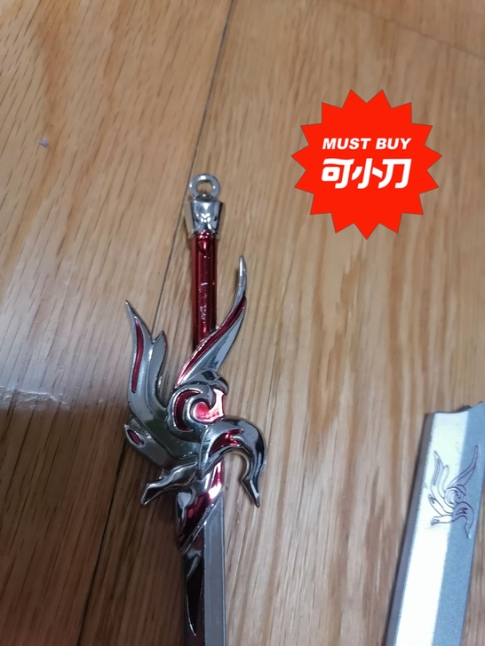 青龙偃月剑