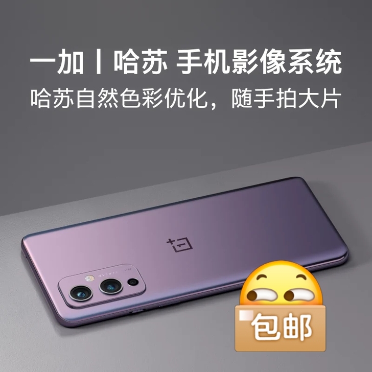 全新未拆封一加9，