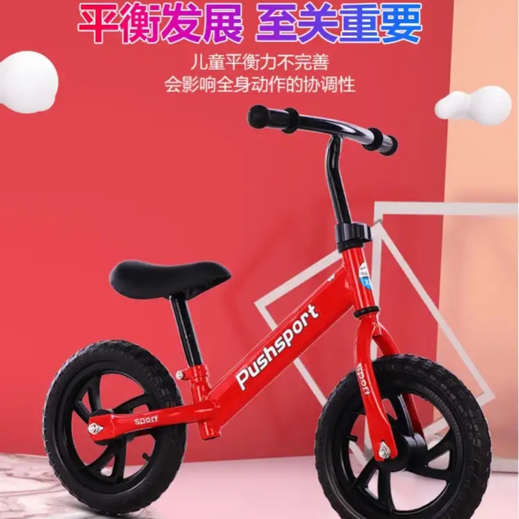 清仓 宝仕儿童平衡车