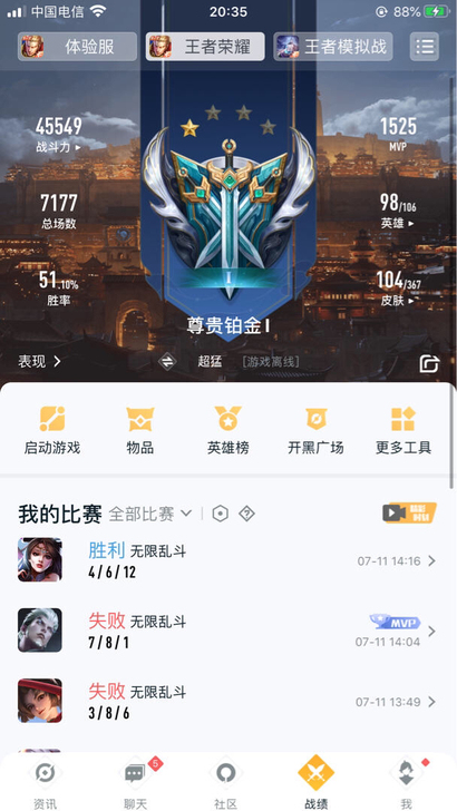 104个皮肤，李白的凤求凰 ，韩信飞衡和白...