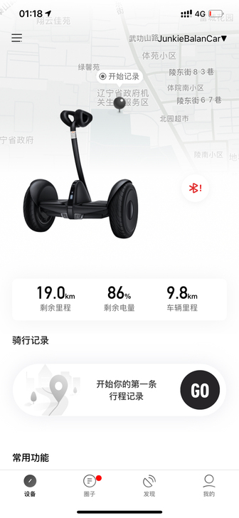 小米9号平衡车 单位不让进 白买了 行驶里...