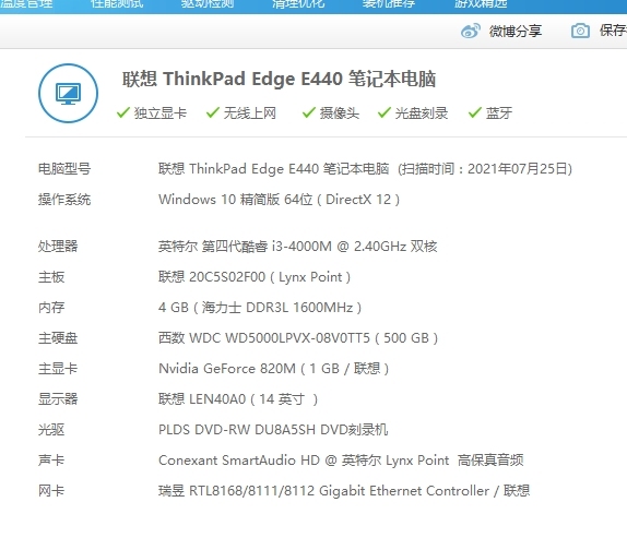 联想ThinkPad，i3，4+500G内...