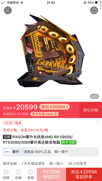 全新 电脑机箱，一次没用过，转售出