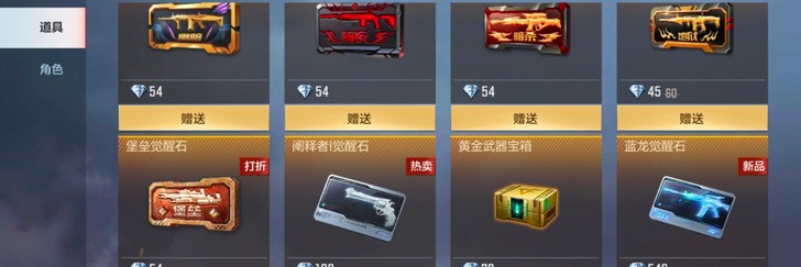 手游箱子 10个40元，加友赠送cop超新...