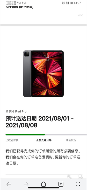 最后2台深空灰2021 ipad pro ...