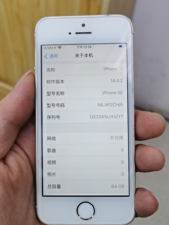 苹果se