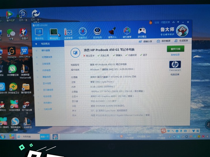 惠普笔记本电脑，i7第四代。玩英雄联盟和d...