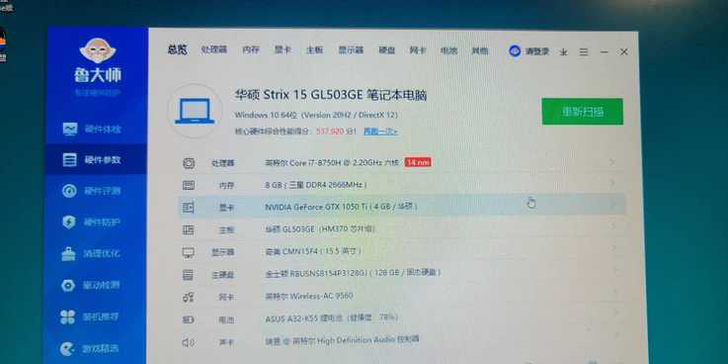 华硕gl503笔记本，败家之眼，最好自提，...