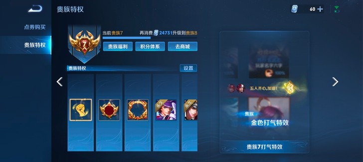 急用钱 王者v7 铭文都有