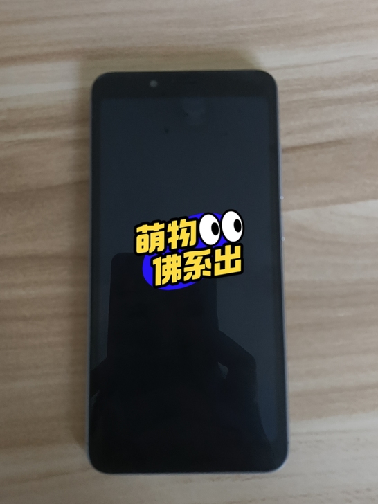 红米备用机,功能正常,佛系出