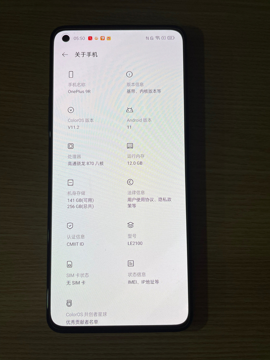 一加9R 12+256 蓝色配件盒子齐全一...