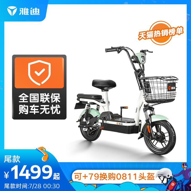 Yadea/雅迪 电动自行车