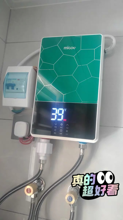 【全新】四季沐歌即热式电热水器智能变频恒温...