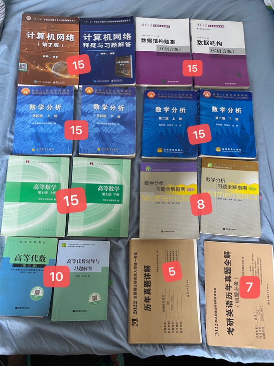 考yan打算换专业了出一些书，计算机和数学...