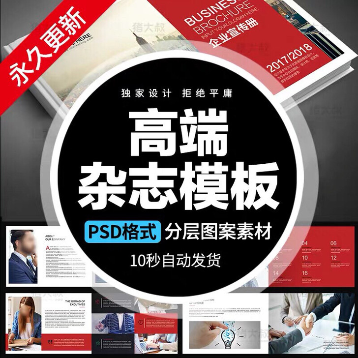 创意画册模板 杂志作品集内页封面设计版式毕...