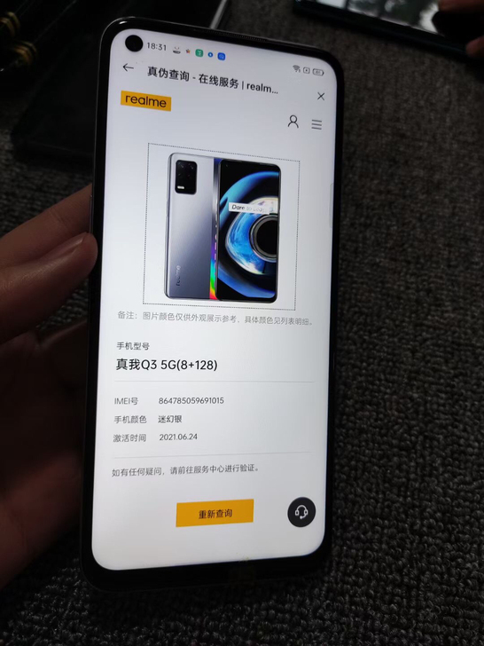 真我Realme Q3 5G
