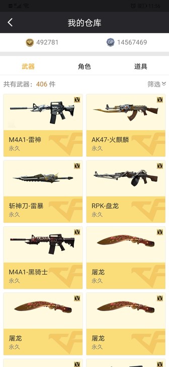 火线北部出商城道具(暂时没点卷了)