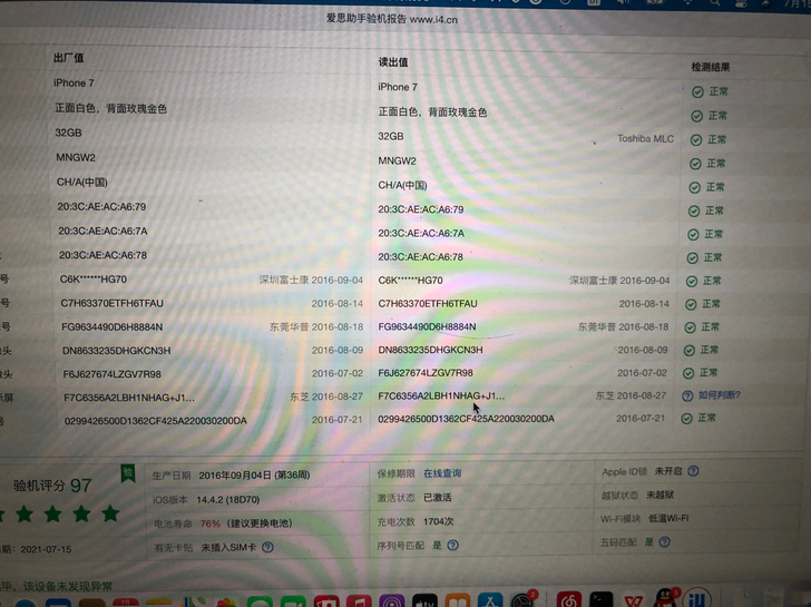 苹果7，国行，32g，换过外玻璃，其他全原...