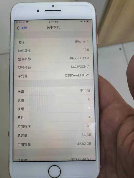 苹果 8plus 64 国行无修  换了一...