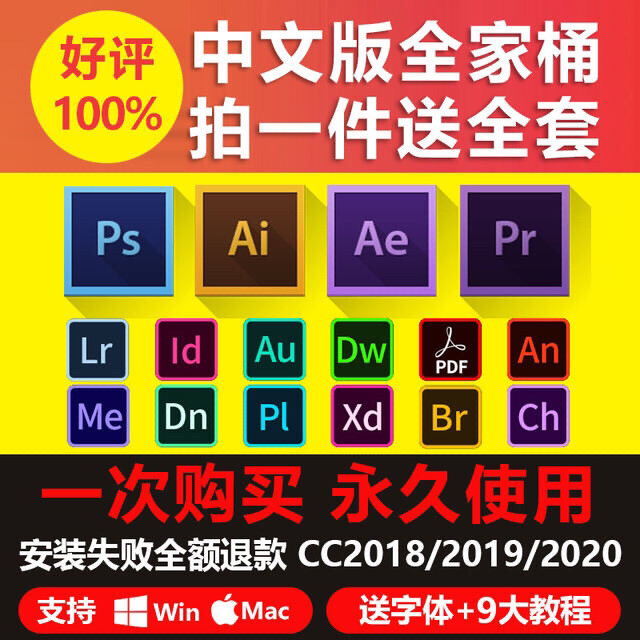 PS/PR/AE/AI /LR等全套安装包...
