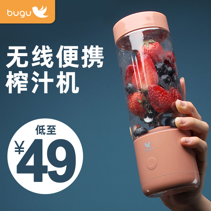 美的集团布谷便携式榨汁机家用水果小型炸果汁...