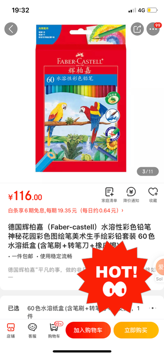 德国辉柏嘉（Faber-castell）水...