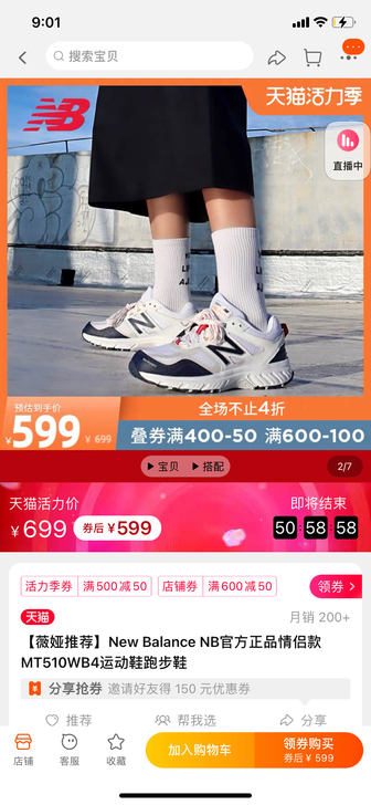 New balance 新百伦510系列 ...