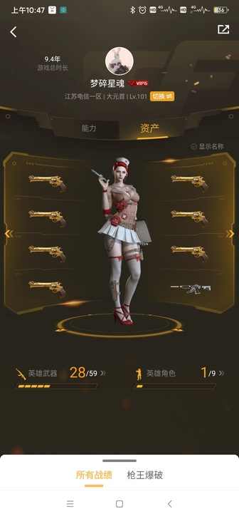 cf挑战必备 挑战道具卡(35张）生化不退...