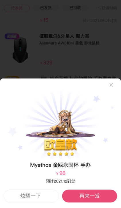 Myethos国家宝藏 金瓯永固杯 手办,...