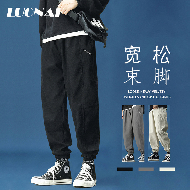 罗奈 休闲裤