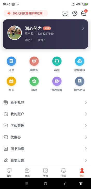 会计网课   配套课本  轻一轻二轻三  ...