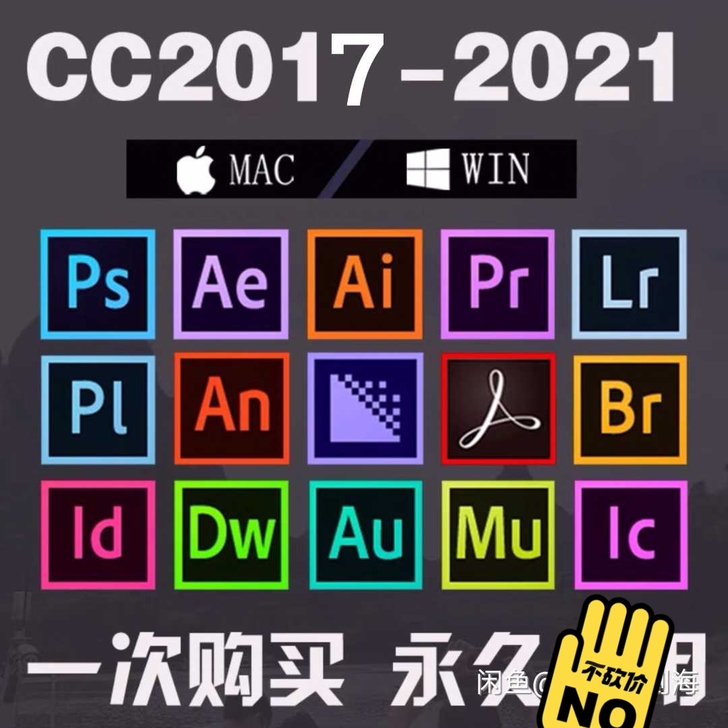 PS软件AI PR AE中文版photsh...